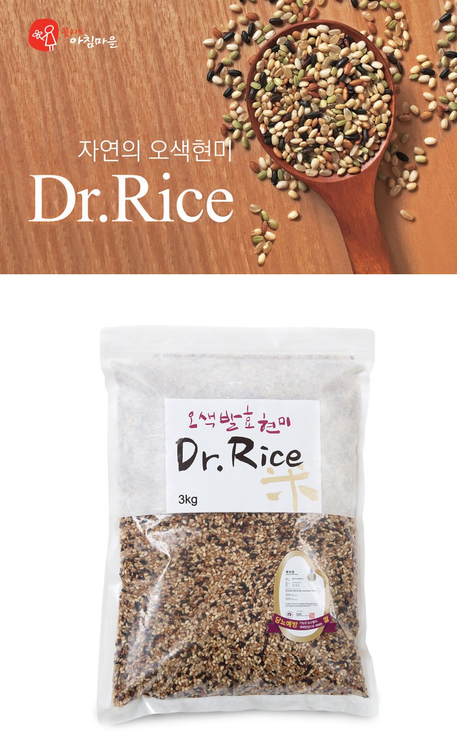 韩国DR. RICE 有机五色发酵糙米 3kg