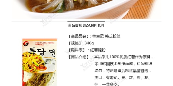 韩国XIU秀 粉丝 细红薯粉条炒杂菜食材 340g