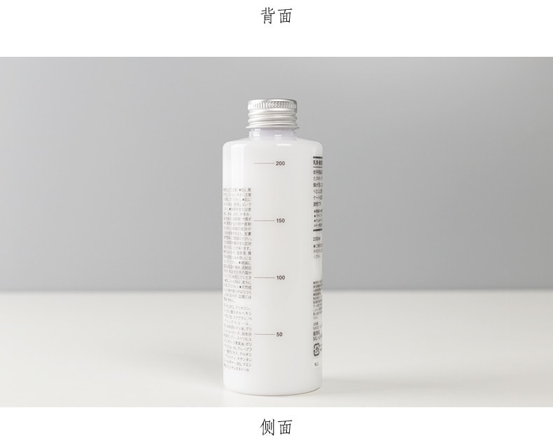 【日本直郵】日本MUJI無印良品 敏感肌 高保濕乳液 200ml