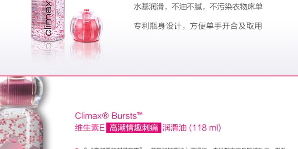 【赠品】成人用品 美国TOPCO CLIMAX Bursts 情趣刺痛润滑液 118 ml