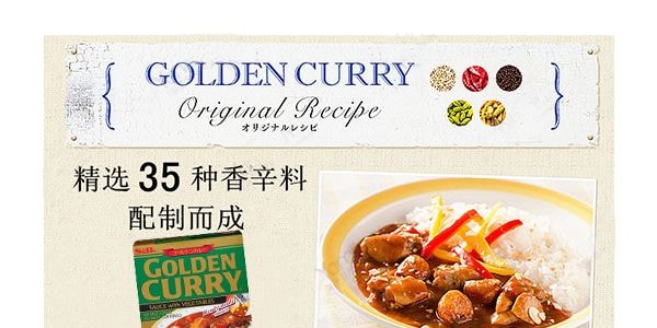 S&B Retort Golden Vegetable Curry Chukara Medium Hot 230g