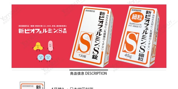 日本武田製藥 新表飛鳴乳酸菌益生菌錠 130片入
