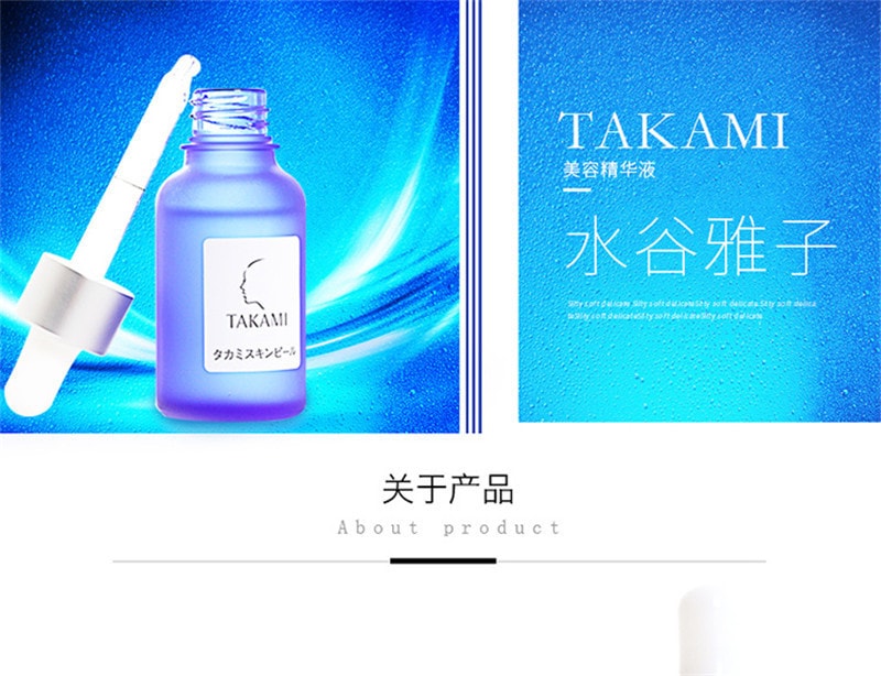 【日本直邮】TAKAMI 精华美容液 去角质黑头精华 30ml*2瓶