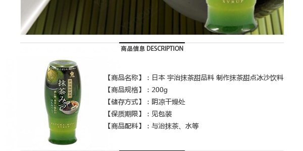 日本 宇治抹茶甜點料 200g 製作抹茶甜點冰沙飲料