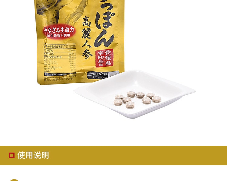 [日本直邮] 日本KOBAYASHI小林制药 甲鱼高丽人参营养片 60粒