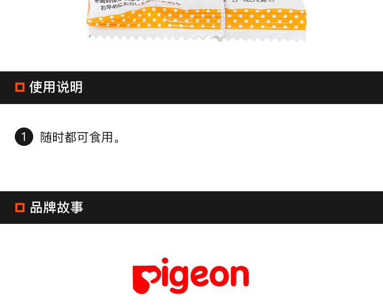 [日本直邮] 日本PIGEON贝亲 南瓜小馒头 7个月起 15克×4包