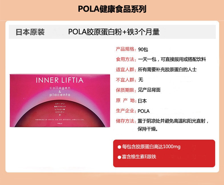 【最新版】【日本直邮】日本POLA  超强吸收胶原蛋白美容粉末 90包 3个月经济装