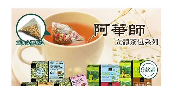 台湾阿华师 原片研磨 玫瑰薄荷茶 18包入 零咖啡因