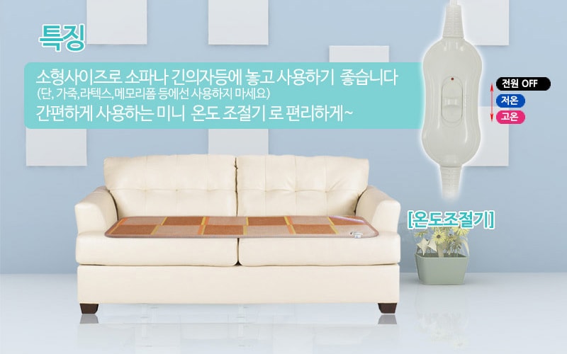 韩国GANGNAM SHOP 日月沙发用迷你电热毯 110V [135cm X 45cm]