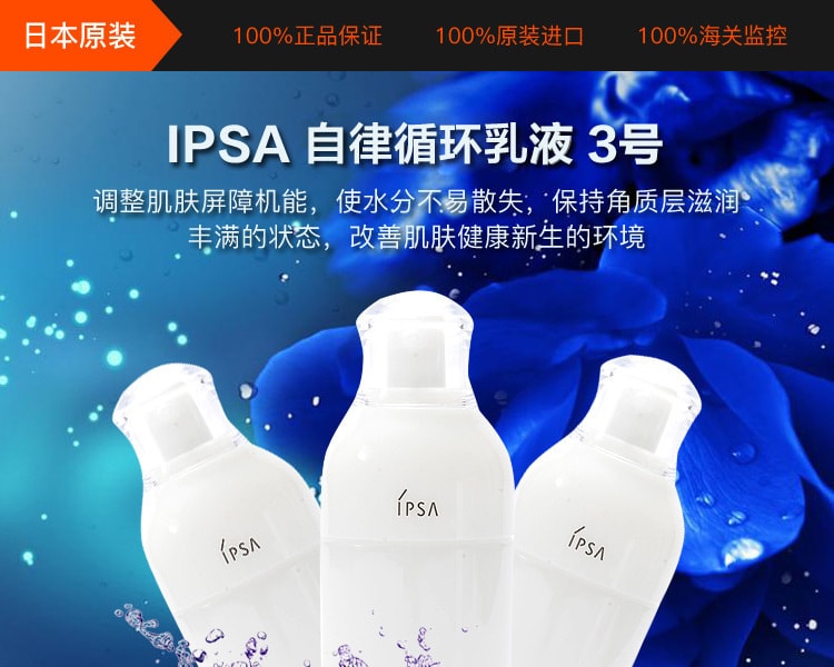 [日本直邮] 日本IPSA茵芙莎 自律循环美肌液 R3补水控油保湿乳液175ml 混合性肌肤
