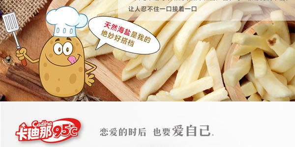 台湾卡迪那 北海道风味薯条 盐味 18g*5袋入