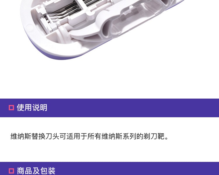 [日本直邮] 日本Gillette 吉列 维纳斯女士5刀片 替换刀头 2个装