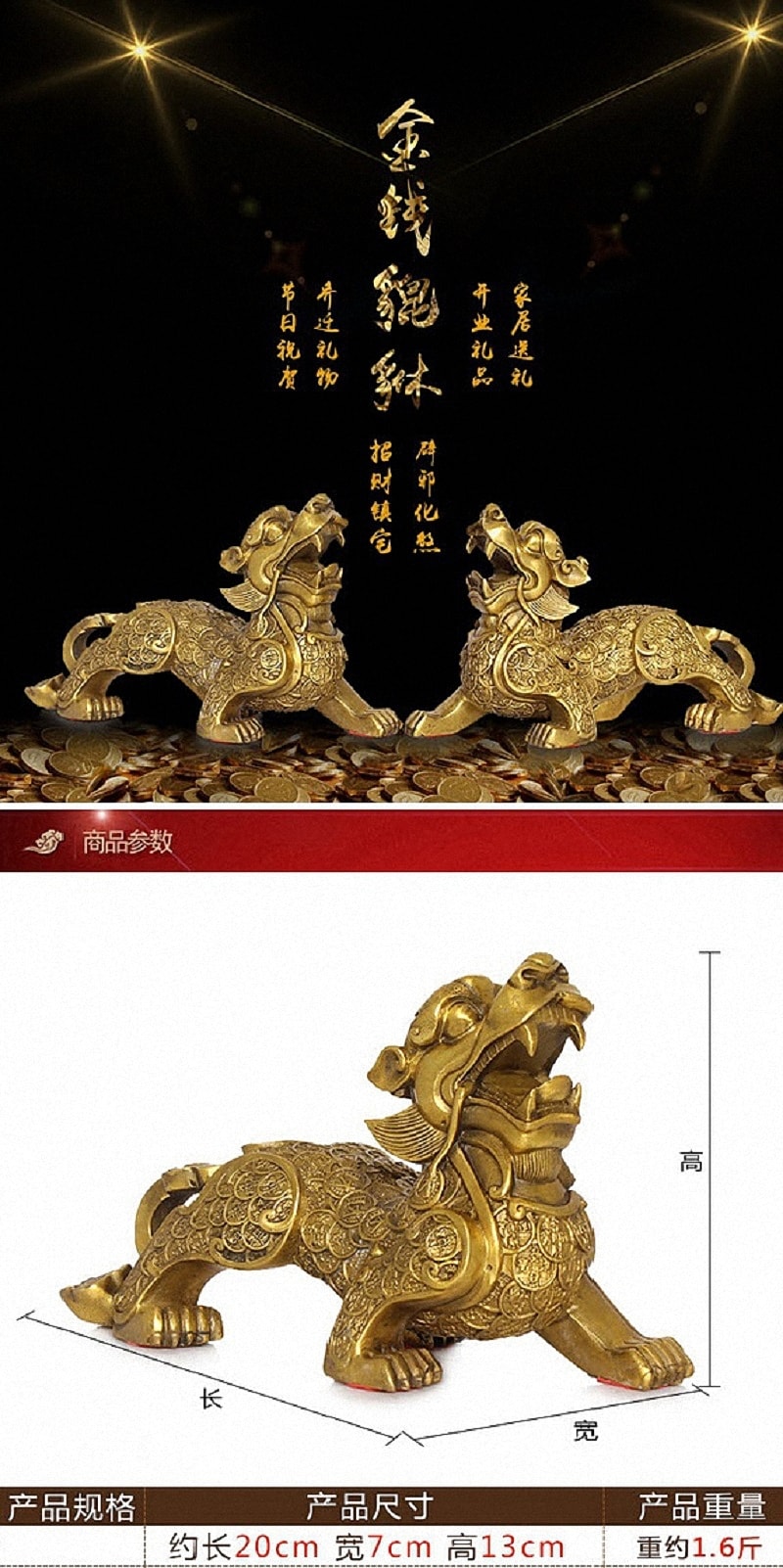 Two Golden Brass Pi Yao/Pi Xiu Large Size