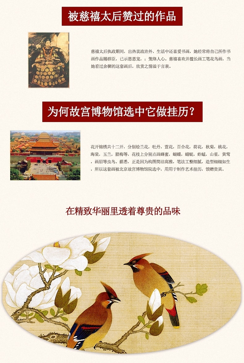 中式实木画框装饰画 清代余穉花鸟图之海棠春醉