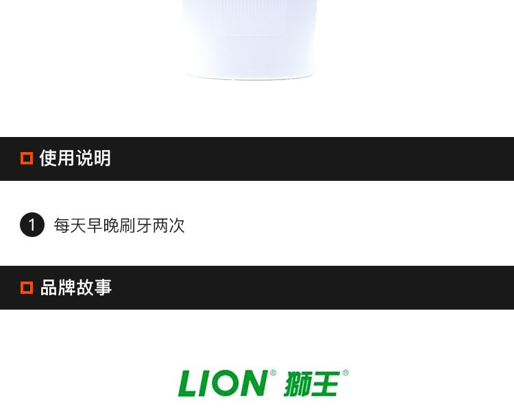 [日本直邮] 日本LION狮王 CLINICA牙膏 冰霜薄荷 130g