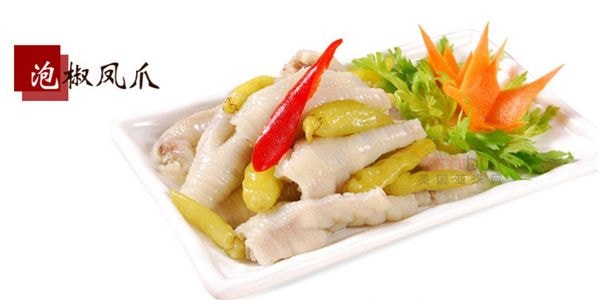 真的老 新都泡菜 野山椒 350g