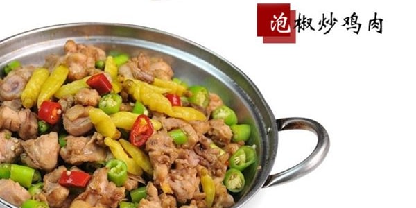 真的老 新都泡菜 野山椒 350g