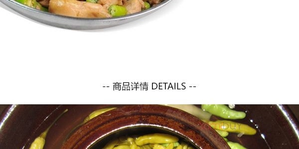 真的老 新都泡菜 野山椒 350g