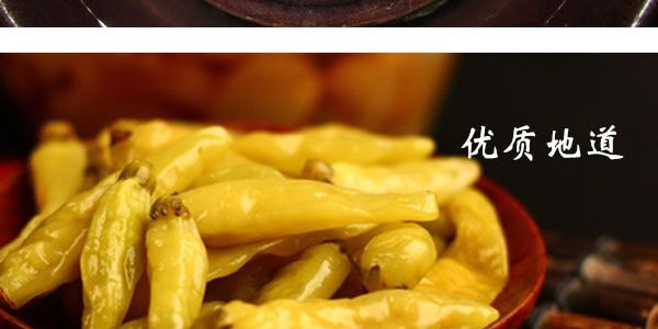 真的老 新都泡菜 野山椒 350g