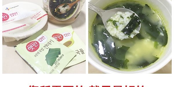 【贈品】韓國CJ希傑 韓式海帶泡飯 165g