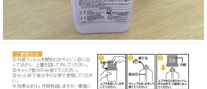 日本KOKUBO小久保 房間用空氣清新劑 薰衣草香 200ml