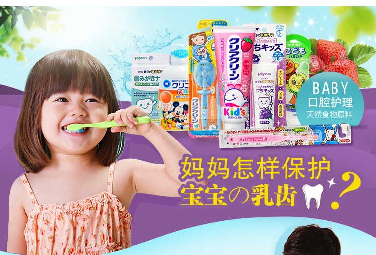 [日本直邮] 日本PIGEON贝亲 啫喱状护齿牙膏6个月起  40ML