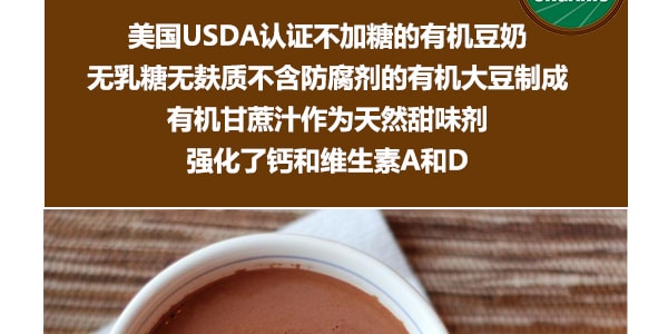 日本KIKKOMAN万字牌 PEARL有机高钙豆奶 巧克力味 240ml USDA认证