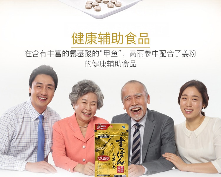 [日本直邮] 日本KOBAYASHI小林制药 甲鱼高丽人参营养片 60粒