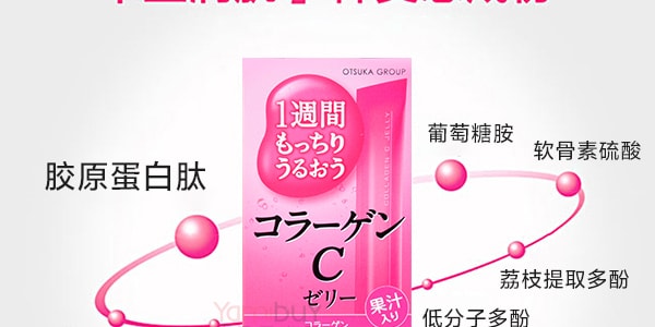 日本OTSUKA 肌C 骨膠原蛋白口服果凍 綜合莓果口味 7條裝