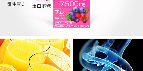 日本OTSUKA 肌C 骨胶原蛋白口服果冻 综合莓果口味 7条装