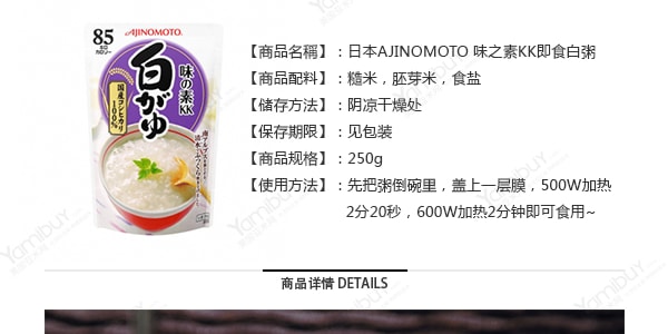日本AJINOMOTO 味之素KK即食白粥 250g