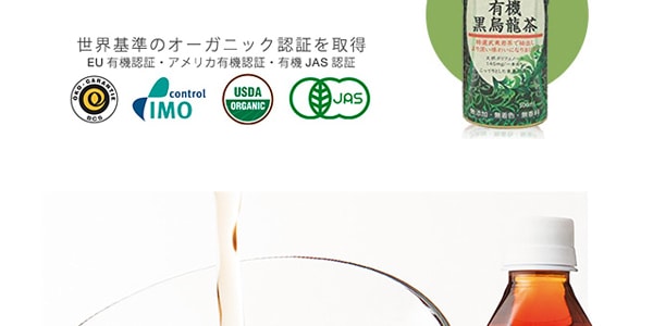 日本海东铭茶 有机手摘黑乌龙茶 500ml USDA认证 专用JAS茶园