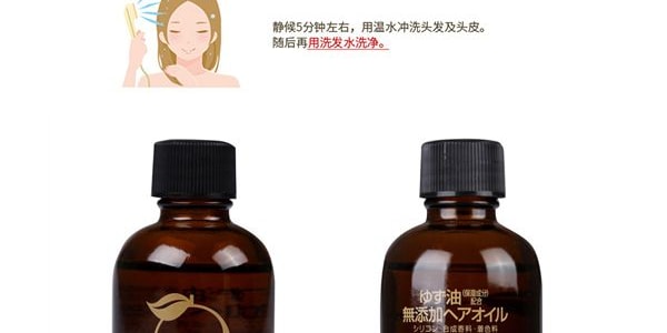 日本UTENA佑天兰 柚子精华无添加深层修护发油 60ml COSME大赏第一位