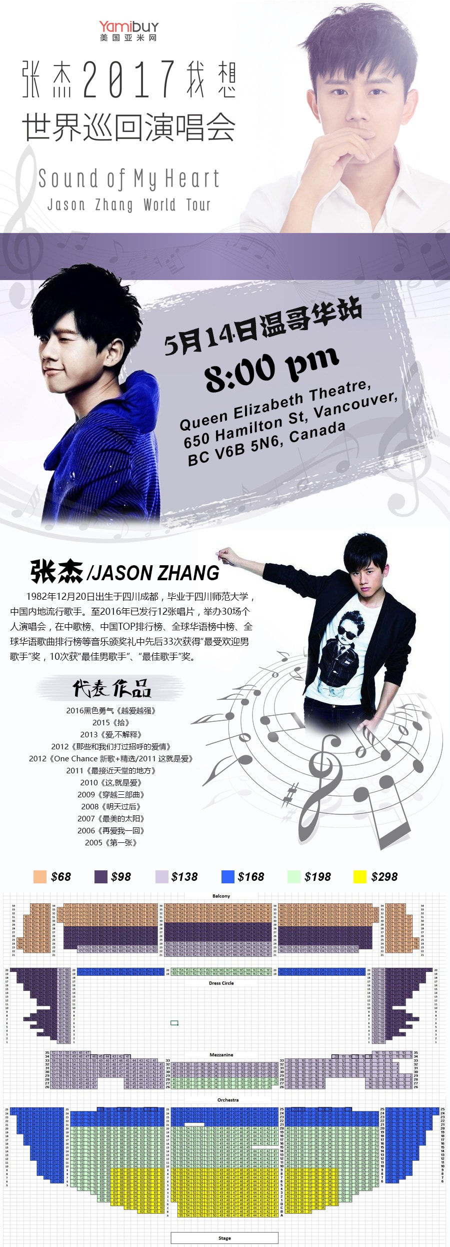 Jason Zhang 2017 SOUND OF MY HEART World Tour May.14th  Vancouver  $298
