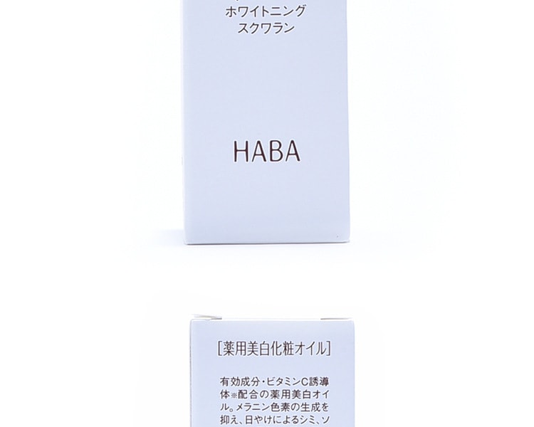 [日本直邮] 日本HABA 角鲨烷美白美容油 30ml