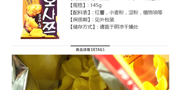 韓國CALBEE卡樂B 地瓜薯片 145g