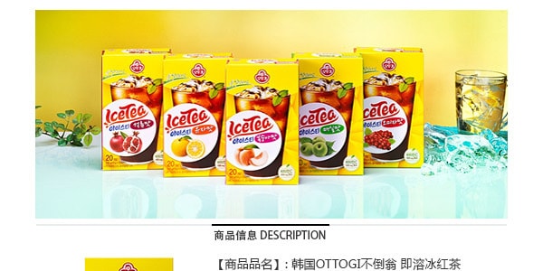 韩国OTTOGI不倒翁 即溶冰红茶 柚子味 20包入