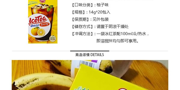 韓國OTTOGI不倒翁 即溶冰紅茶 柚子味 20包入