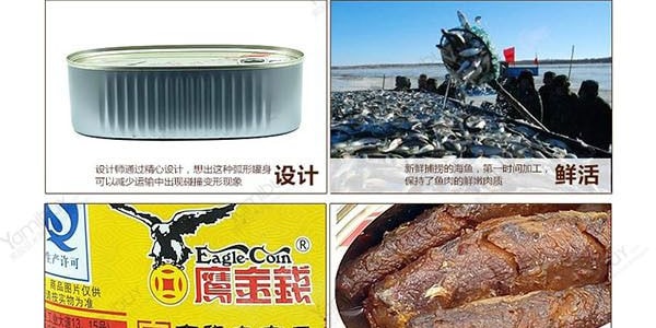 鷹金錢 辣豆豉魚 即食罐頭184g【中華老字號 】