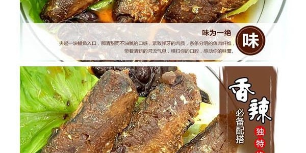 鷹金錢 辣豆豉魚 即食罐頭184g【中華老字號 】