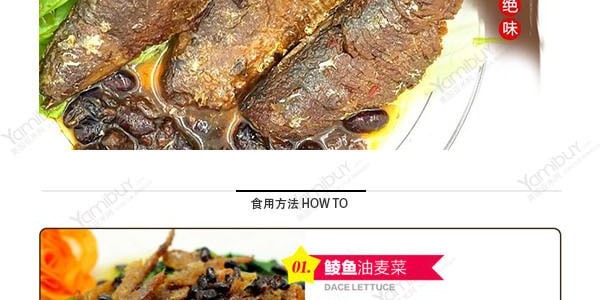 鷹金錢 辣豆豉魚 即食罐頭184g【中華老字號 】