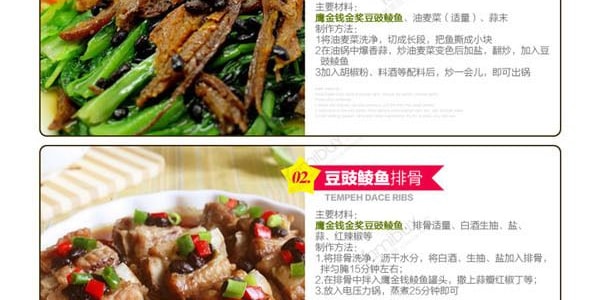 鷹金錢 辣豆豉魚 即食罐頭184g【中華老字號 】