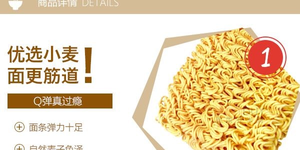日本三洋食品 一番袋裝速食拉麵鮮 味噌味 5包入